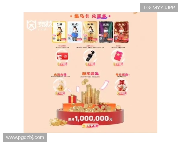 PG娱乐游戏新春送豪礼活动火热开启，精彩纷呈的福利直达通道.org