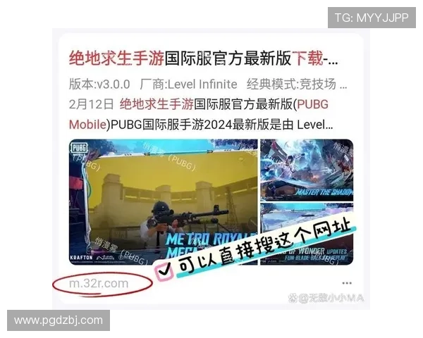 PG国际服安卓版下载安装教程，解决所有安装难题让你无忧游戏