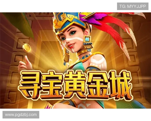 全面解析PG游戏平台APP的最新功能与使用技巧提升您的游戏体验 全面解析PG游戏平台APP的最新功能与使用技巧提升您的游戏体验