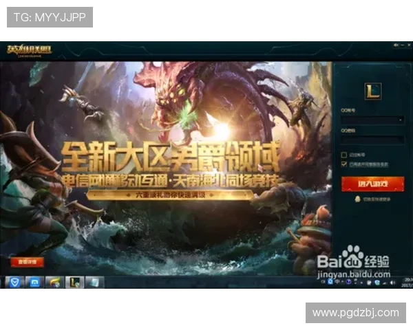 PG娱乐电子游戏官网官方网站入口最新登录指南，帮助玩家轻松进入安全稳定的游戏平台体验优质游戏内容