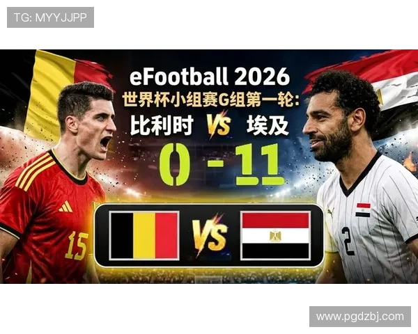 2026年世界杯比利时对阵埃及比赛前瞻与关键战术分析