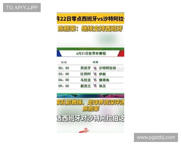2026年世界杯西班牙对沙特比赛是否安排直播，观众如何在线观看