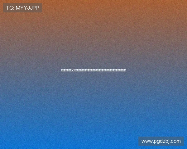 哪里可以找到pg麻将胡了胡牌直播的高清画质视频,提供多平台观看途径让你畅享游戏乐趣